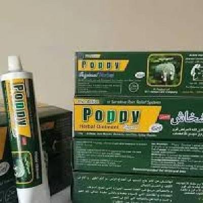 پماد گیاهی خشخاش Poppy تیوپی