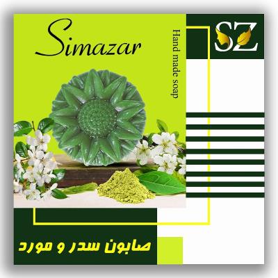 صابون گیاهی سدرمورد سیمازر