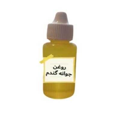 روغن جوانه گندم اصل اعلی